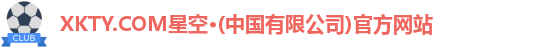 xkty星空